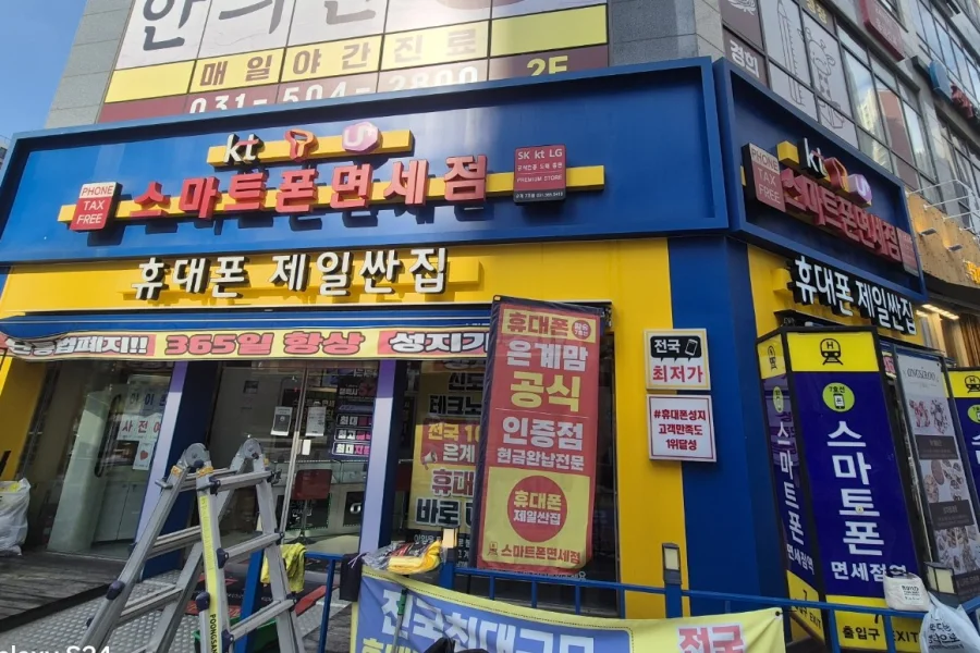 시흥 상가 간판청소 시공사례