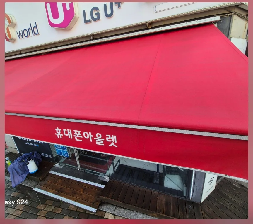 인천 상가 어닝청소 시공사례