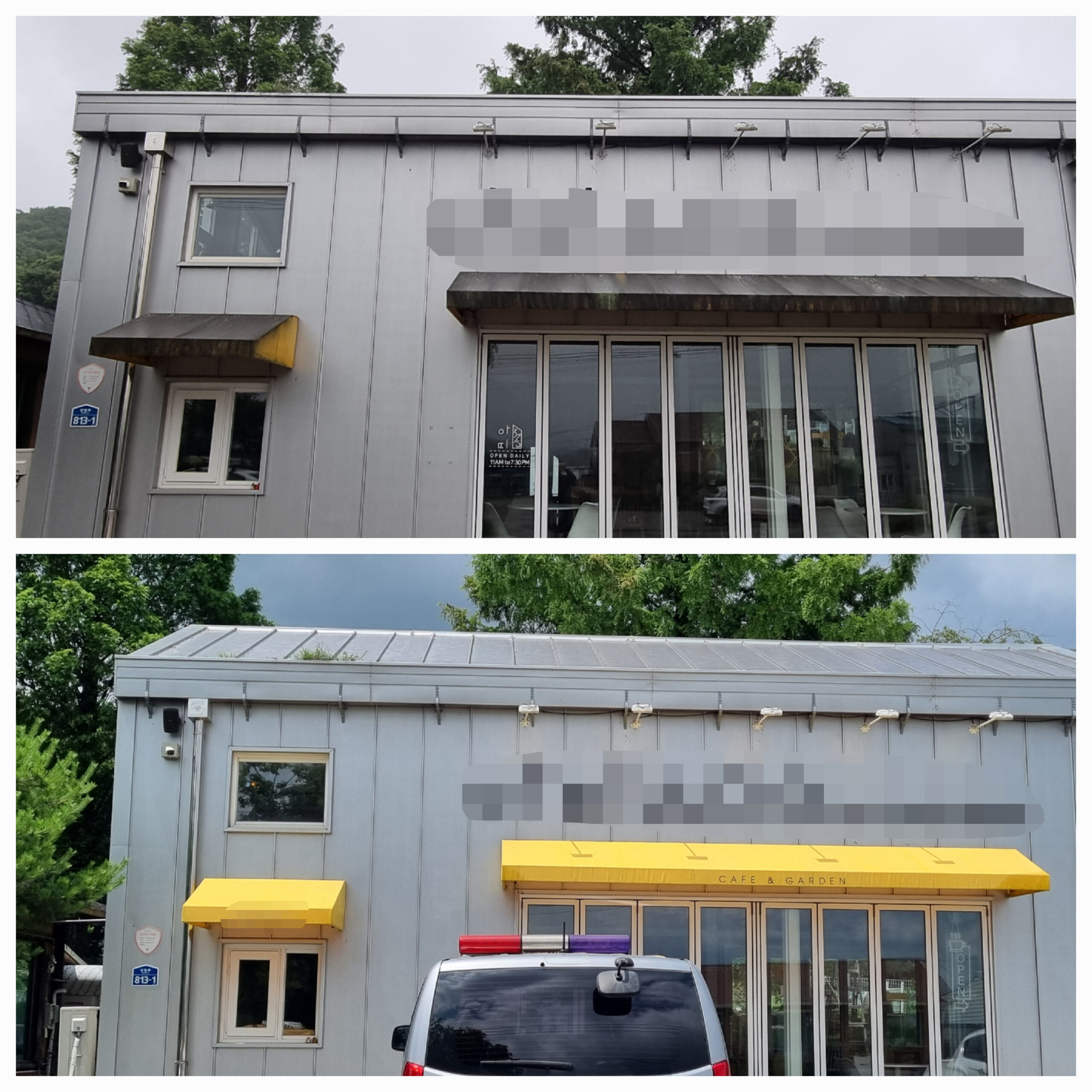 매장 어닝 청소