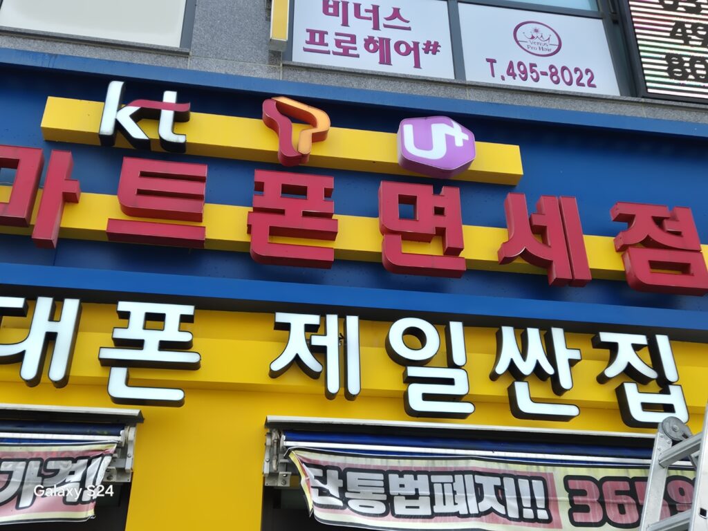 간판 청소를 마친 상가 전면