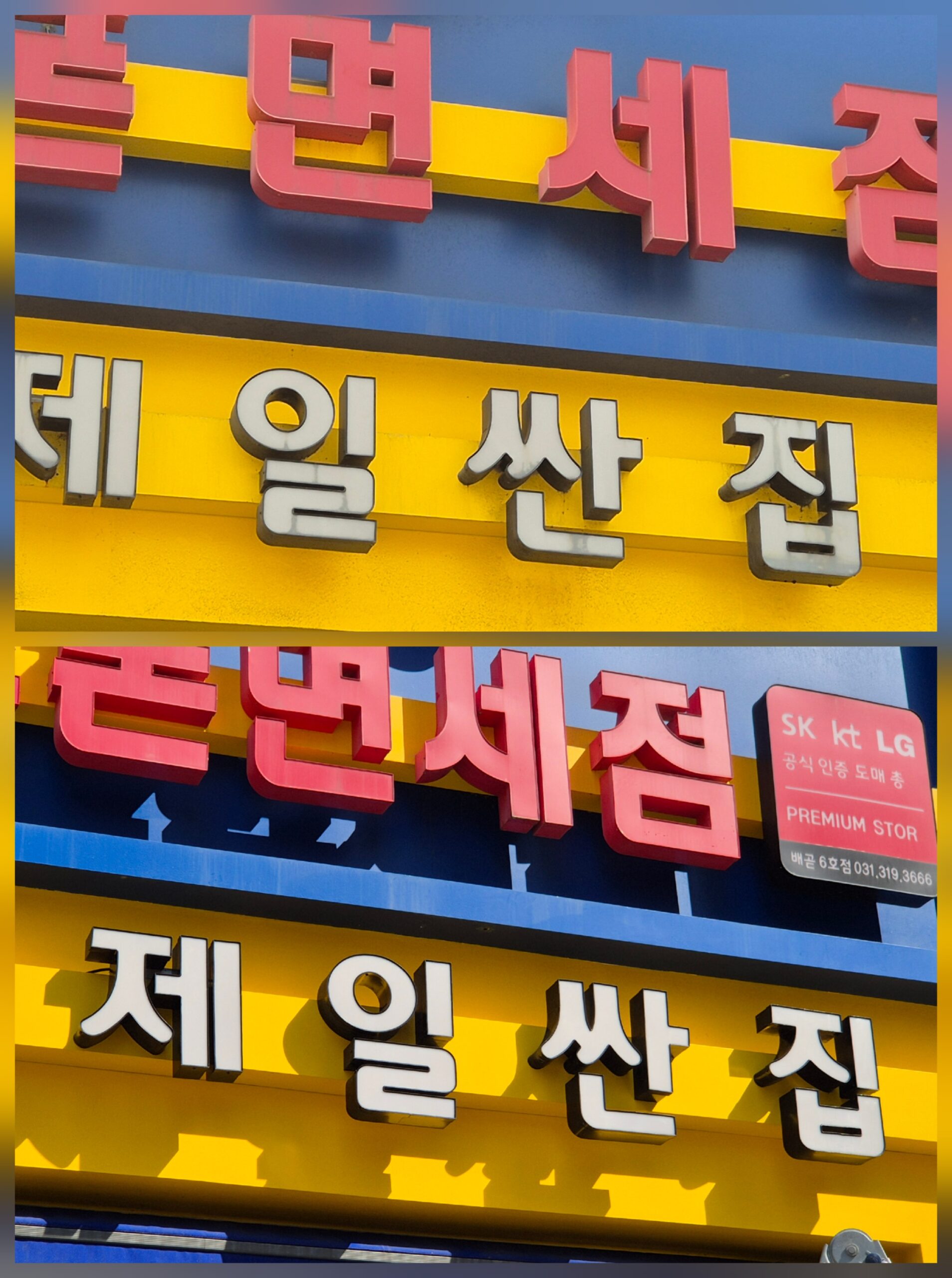 간판 분해 세척